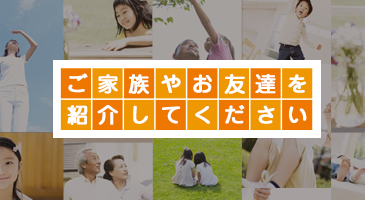 ご紹介フォーム