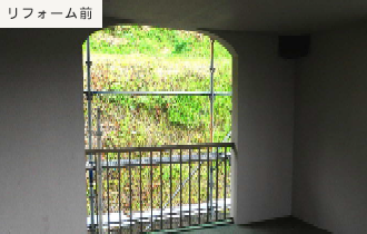 リフォーム前
