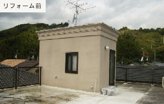 リフォーム前