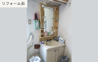 リフォーム前