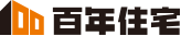 百年住宅